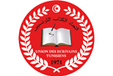 logo اتحاد الكتاب التونسيين